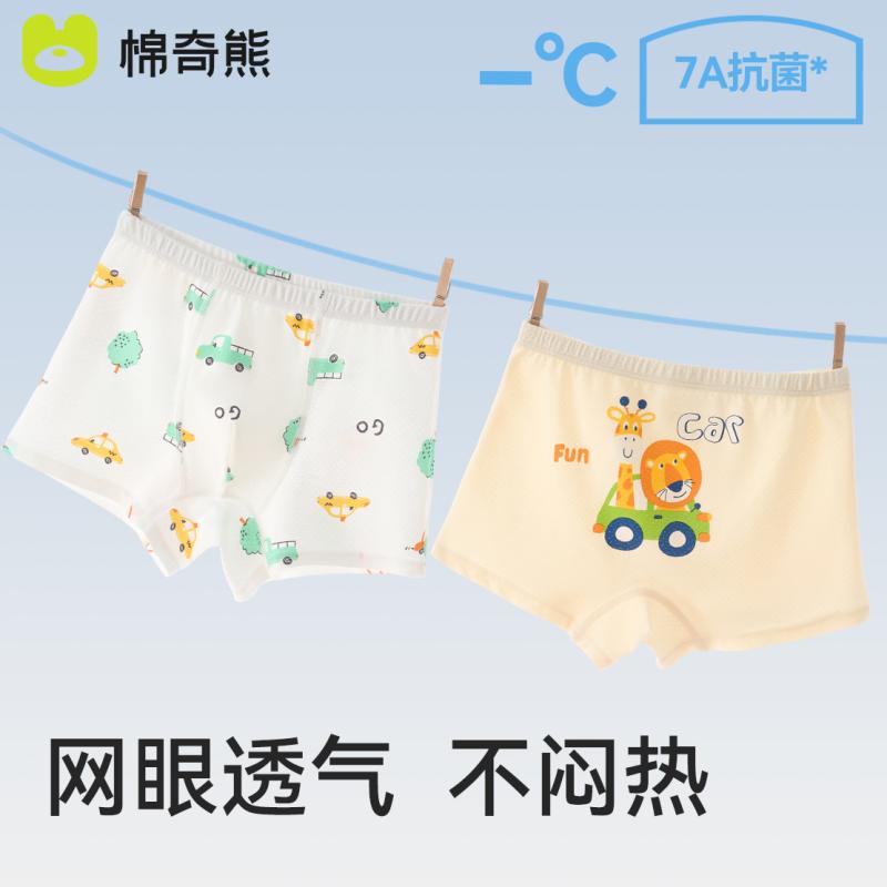 キッズファッション ボクサーパンツ 下着 ブリーフ 柄物 涼感 吸湿性 ライトウェア ショーツ 通気性 柔..