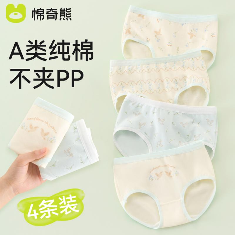 キッズファッション ボクサーパンツ 下着 コットン ブリーフ 柄物 ショーツ 薄手 夏 通気性 柔らかい インナー カジュアル かわいい キッズ 園児 学生 衣料品 子供 女の子