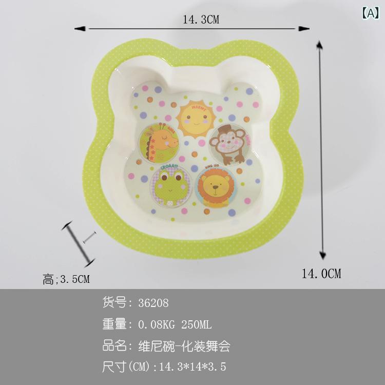食器 プレート キッズ 子供 ベビー ボウル 落下防止 食事 かわいい 耐久性 離乳食 ...