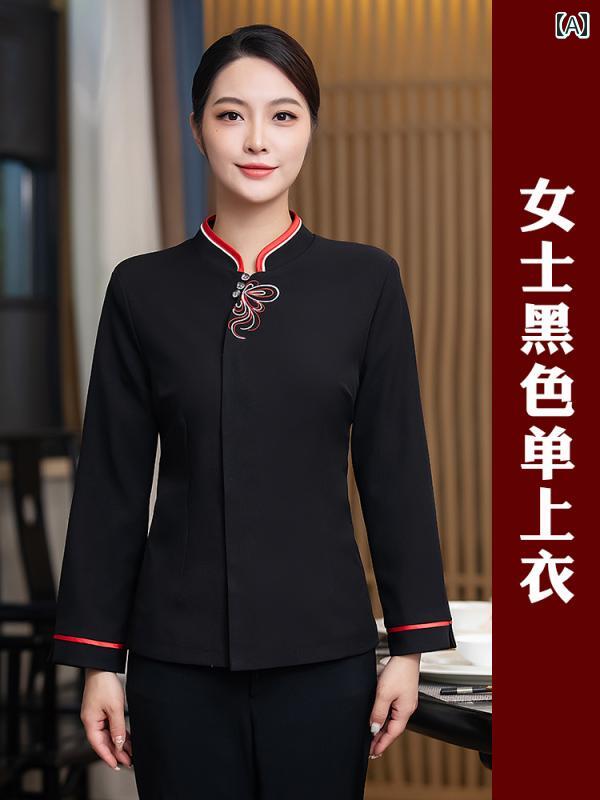 中華 料理店 ウェイター 制服 ユニフォーム 清潔感 爽やか レディース メンズ レストラン 中華風 エレガント パーティ バンケット 長袖 秋冬