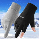メンズ 秋冬 アウトドア スポーツ サイクリング 手袋 運転 エクスプレス テイクアウト 滑りにくい 起毛 厚手 釣り 二本指