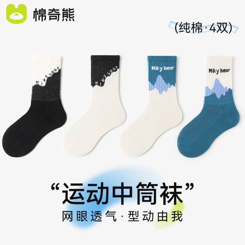 キッズファッション 靴下 ソックス カジュアル 通気性 メッシュ 薄手 柔らかい 柄物 肌触り 小物 衣料品 コットン 外出 屋外 屋内 おしゃれ 児童 男の子 子供 春秋