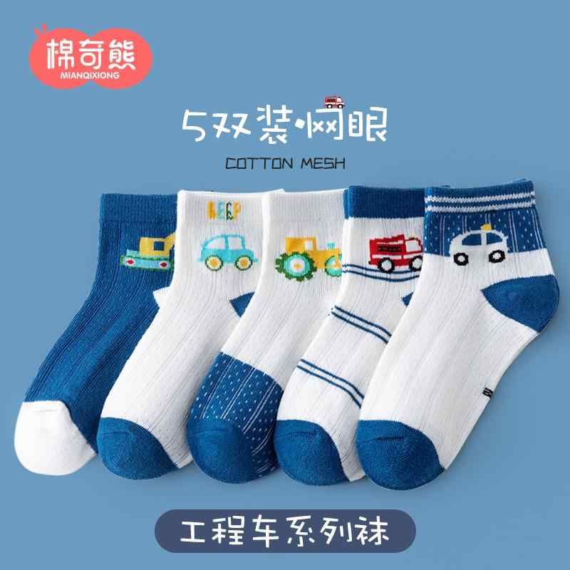 キッズファッション 靴下 ソックス カジュアル 通気性 柔らかい 柄物 肌触り 小物 衣料品 コットン 外出 屋外 屋内 おしゃれ 児童 女の子 子供 夏秋