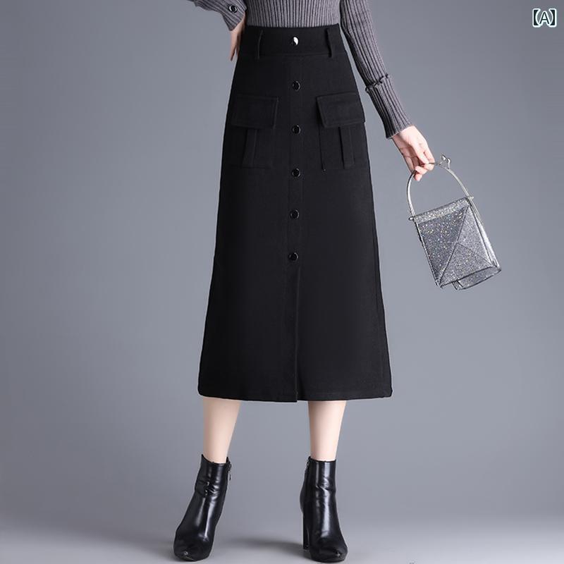 スカート ウール スタイリッシュ ハイウエスト ブラック グレー ミモレ丈 秋 ヒップスカート ロング ポケット カジュアル 豪華感 上品 ファッション