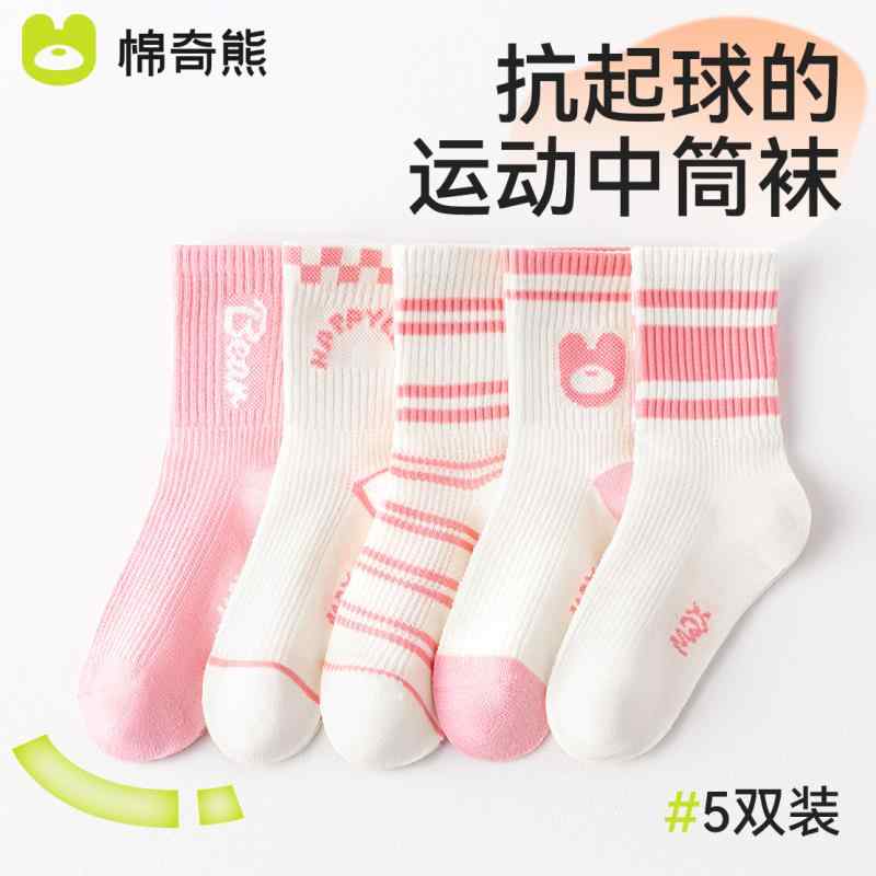 Other - キッズファッション 靴下 ソックス カジュアル 通気性 スポーティ 吸汗 丈夫 柔らかい 柄物 肌触り 小物 衣料品 足 保護 外出 屋外 屋内 おしゃれ 学生 女の子 子供 春夏秋
