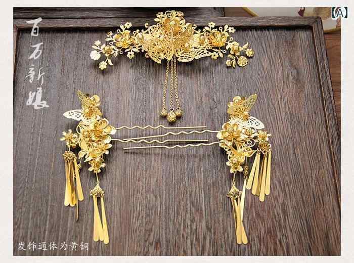 髪飾り かんざし 髪留め 頭 刺しこむ レトロ 中国 中華 ブライダル ヘッド ドレス 黄金 金 ヘアアクセサリー セット品 ウェディング パーティー イベント 大人式 しゃらしゃら 縁起