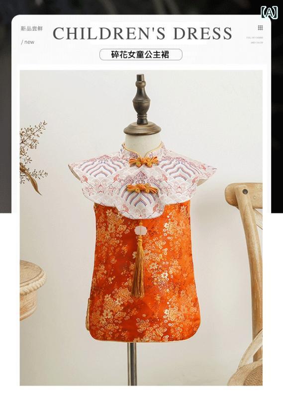 ドレス 子供 キッズ 1歳 ミニ ドレス 女の子 ガール チャイナ風 中華 100日 パーティー 春夏秋 リボン ..