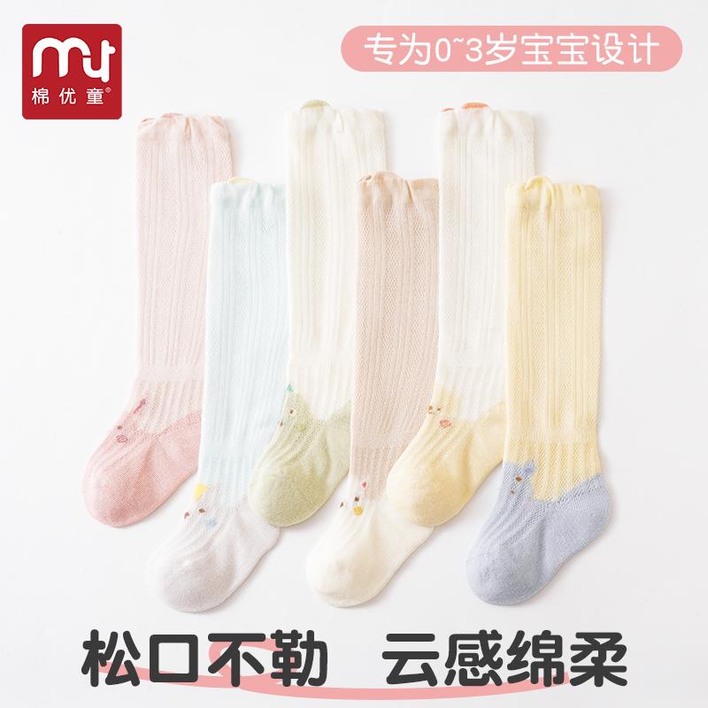 キッズ 靴下 コットン ソックス カジュアル 通気性 ロング 膝上丈 メッシュ ストレッチ性 柔らかい 柄..