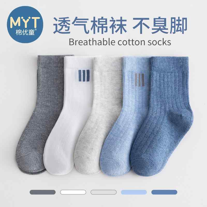 キッズ 靴下 コットン ソックス スポーツ カジュアル 通気性 フィット感 丈 吸汗 柔らかい 柄物 肌触り 小物 衣料品 外出 屋外 屋内 おしゃれ ベビー 男の子 子供 春秋
