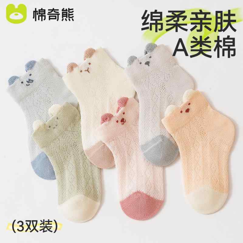 キッズ 靴下 コットン ソックス カジュアル 透湿性 ストレッチ性 防臭 通気性 柔らかい 柄物 肌触り 小物 衣料品 外出 屋外 屋内 おしゃれ ベビー 女の子 男の子 子供 春夏