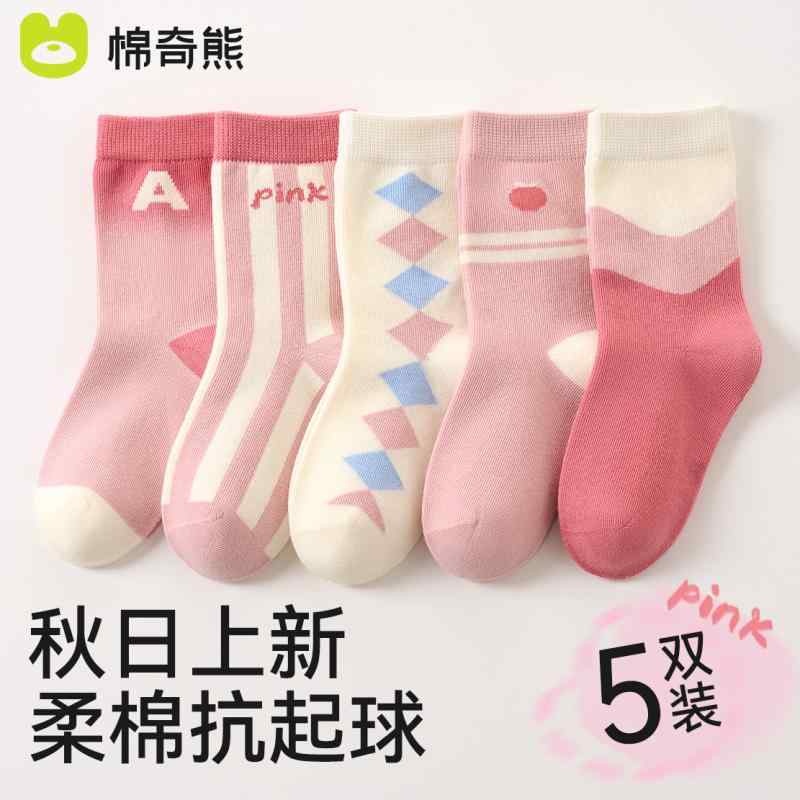 キッズ 靴下 コットン ソックス カジュアル 通気性 薄手 ソフト 保温 キュート 柔らかい 柄物 肌触り 小物 衣料品 外出 屋外 屋内 おしゃれ ベビー 女の子 子供 春秋