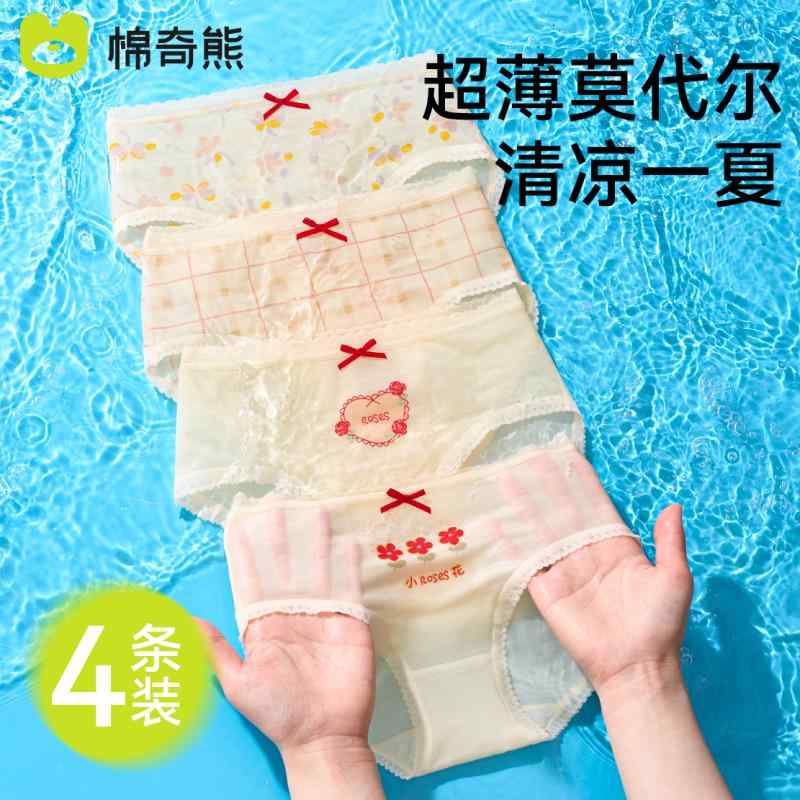 キッズ 下着 ボクサーパンツ ブリーフ 柄物 ショーツ ひんやり 涼しい 快適 薄手 通気性 柔らかい イン..