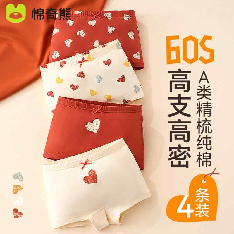 キッズ 下着 ボクサーパンツ ブリーフ 柄物 ショーツ 通気性 ソフト フィット 柔らかい インナー カジュアル かわいい キッズ ベビー 衣料品 子供 女の子