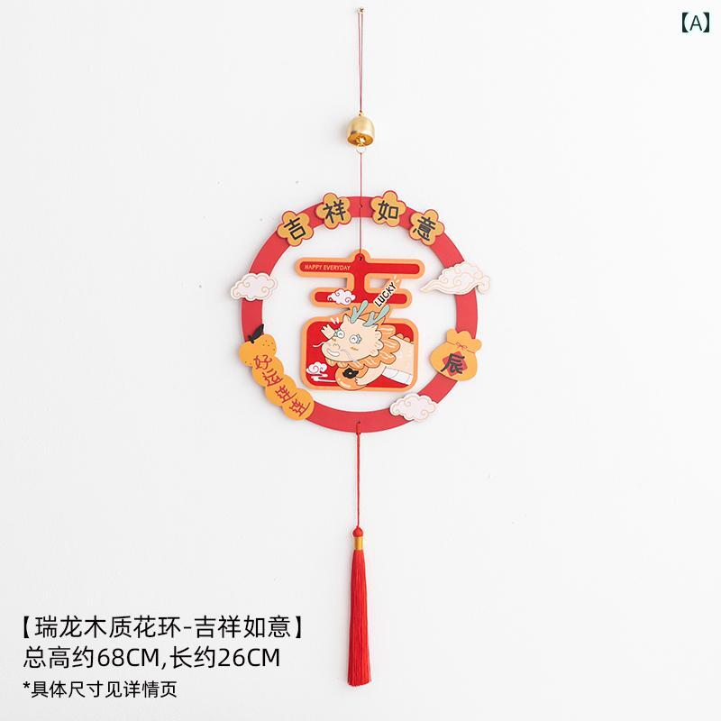 ウォールアクセサリー 壁掛け かわいい ドラゴン 新年 お祝い 吊り下げ 装飾 チャイニーズ リビング ルーム テレビ 壁 新築 祝い