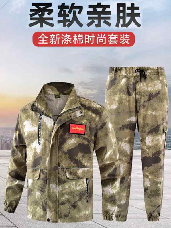 樂天商城 - 迷彩 作業服 ジャケット ジャンパー セット ズボン ロング ウエア 作業着 メンズ 通気性 防汚性 耐摩耗 労働 DIY 保護 迷彩 メンズ