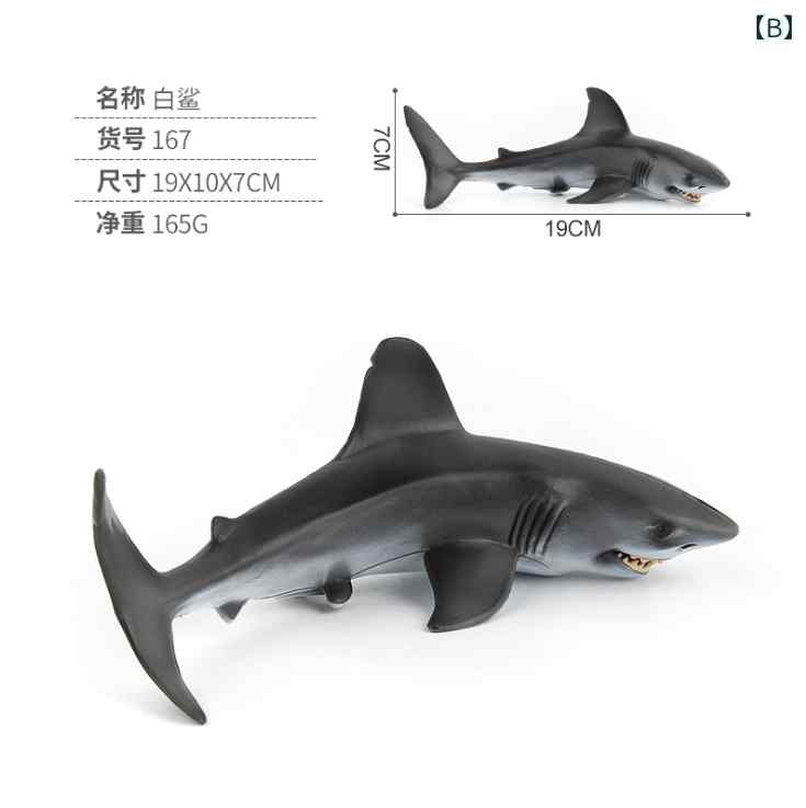 サメ 海洋生物 フィギュア 模型 おもちゃ ホビー 人形 コレクション インテリア ミニチュア リアル 子供 男の子 女の子 プレゼント シミュレート 教育 3