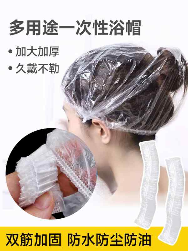 日品雑貨 シャワーキャップ バス ヘッド ギア ヘア 防水 使い捨て レディース 家庭 入浴 厚手