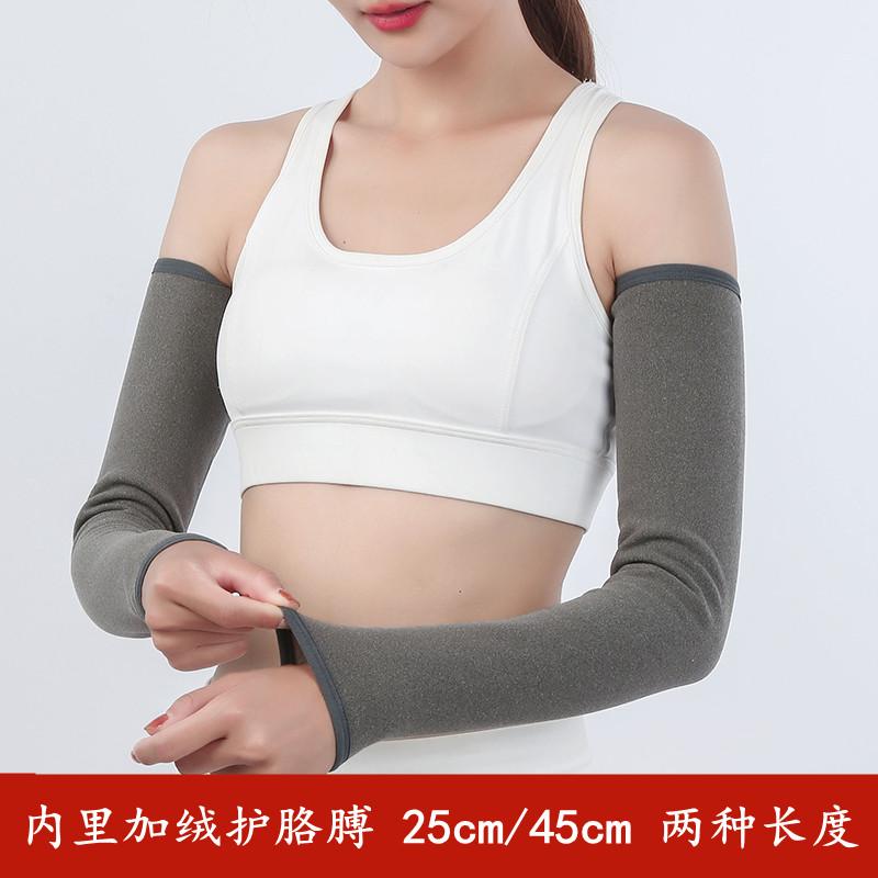 健康グッズ サポーター ウォーマー アーム テクター カバー 肘 関節 手首 厚手 保護 暖かい 起毛 冬