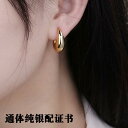 ピアス イヤリング スターリング シルバー925 レディース 秋冬 イヤリング フレンチ ゴールド アクセサリー