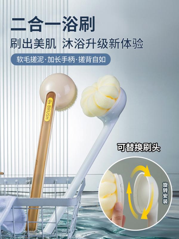 日品雑貨 ブラシ バス ボディ 柔らか 背中 ロング ハンドル ロング 毛 スポンジ 入浴 泡立て