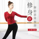 ダンス 練習 服 レディース ボディスーツ トップス 中国 巾着 エスニック モダン パンツ トレーニング