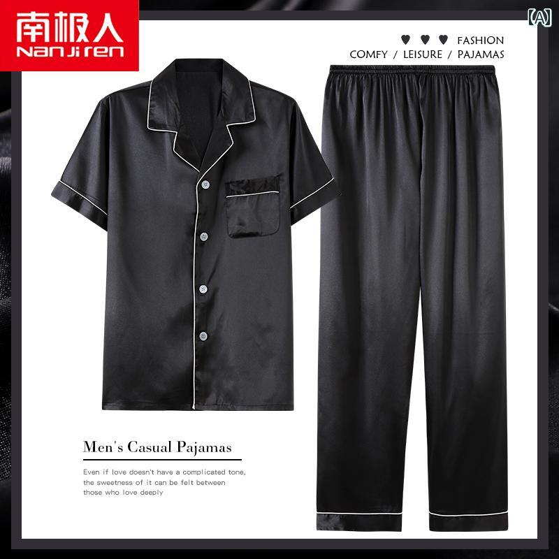 パジャマ ルームウェア セット ナイトウェア メンズ 夏 ひんやり 涼しい 快適 半袖 ズボン ホーム 服 薄手