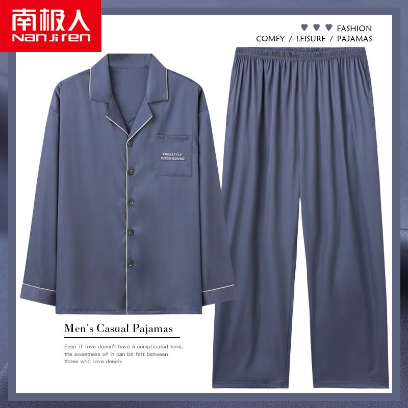 パジャマ 寝間着 長袖 ゆったり くつろぎ メンズ ギフト ルームウェア ホームウェア