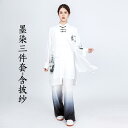 カンフーウェア スポーツウェア トレーニングウェア パフォーマンス衣装 太極拳 武術 服 セット メンズ レディース兼 レディース メンズ グラデーション 春夏...