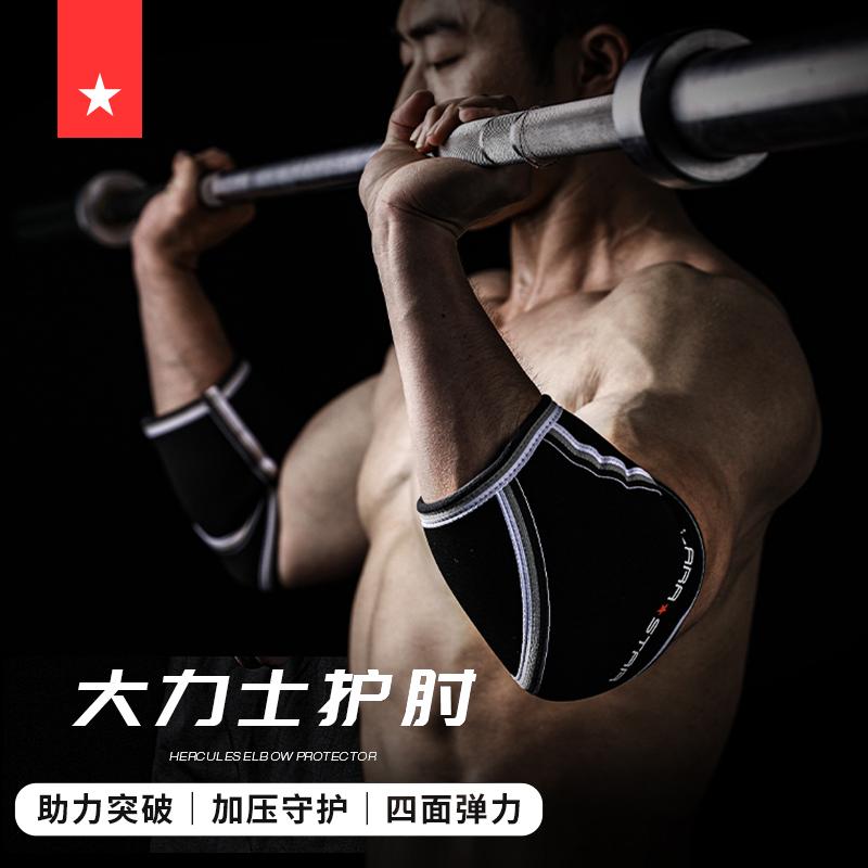 トレーニング サポーター 肘 パワーリフティング 肘 機器 トレーニング ヘラクレス フィットネス ヘビー ウエイトリフティング ベンチプレス メンズ