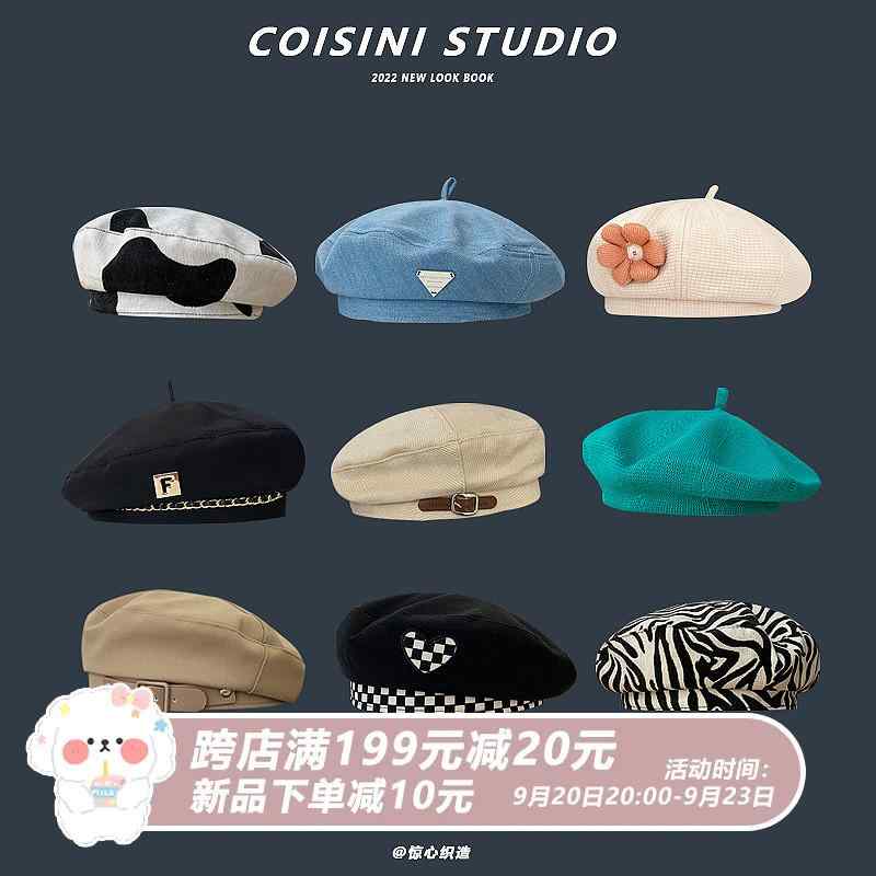 帽子 レトロ ベルトバックル 黒 ベレー帽 レディース 秋 カジュアル レター 刺繍 ゼブラ柄 ペインター ..