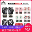 ボクシング グローブ メンズ レディース 大人 ムエタイ フリー ファイト サンドバッグ 競技 トレーニング