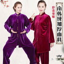太極拳ウェア カンフーウェア 体操 武術 スポーツウェア トレーニングウェア 起毛 冬 中国 太極拳 練習 競技 パフォーマンス エレガント レディース