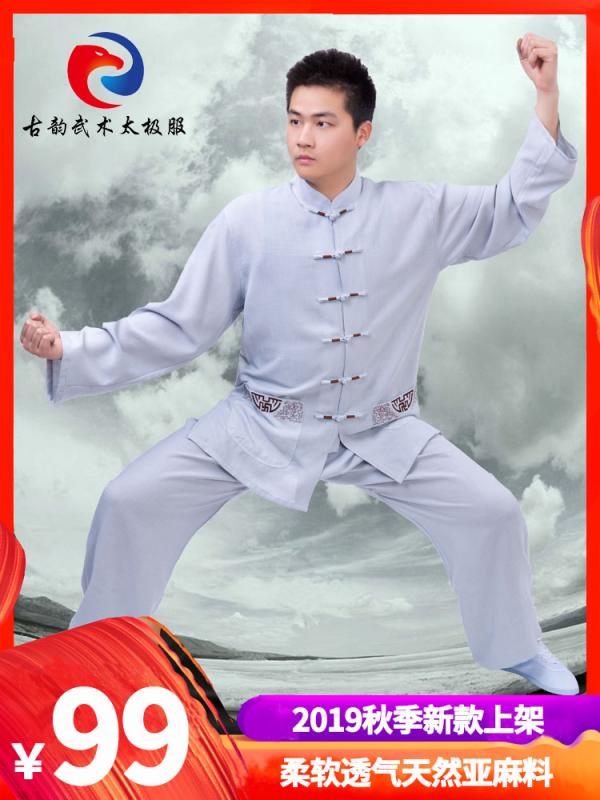 太極拳ウェア カンフーウェア 武術 体操 スポーツ コットン 中国 太極拳 練習 競技 パフォーマンス エレガント メンズ レディース