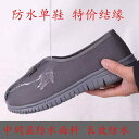 モンク シューズ メンズ 春夏 秋 防水 シングル シューズ 通気性 ソフト ソール モンク シューズ モンク レディース 修道女 靴 オールシーズン