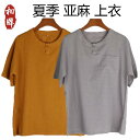 Tシャツ ショート ガウン トップス 僧侶服 夏 薄手 リネン 下着 メンズ レディース ガウン 修道僧 僧侶