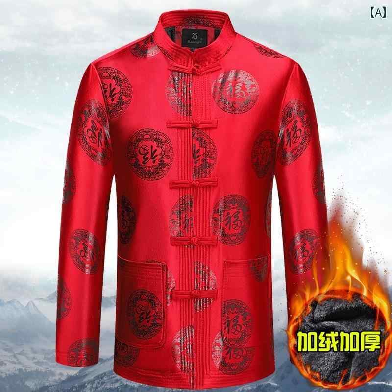 ジャケット 唐服 メンズ シニア 起毛 アウターウェア 冬 厚手 老夫婦 カップル ペア 大きめサイズ お祝い 誕生日 プレゼント 暖かい