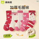 靴下 ソックス ベビー 幼児 キッズ 秋冬 ナチュラル かわいい 子供 男の子 春 女の子 プレゼント ミドルカーフ カジュアル 肌に優しい カラフル 綿