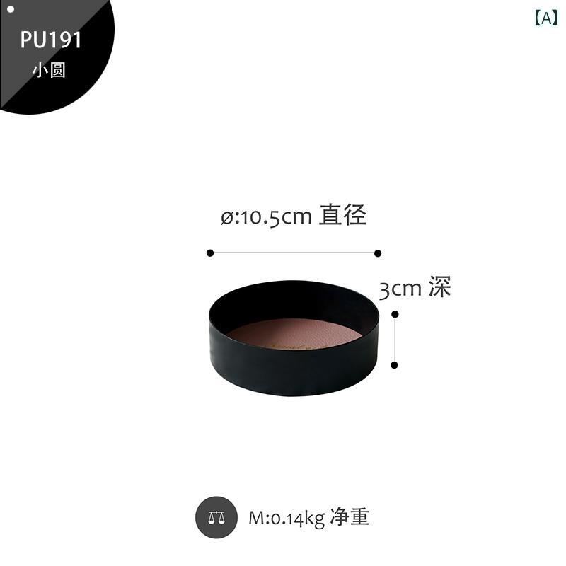 モランディカラー 玄関 キープレート 北欧 収納 トレイ デスクトップ トレイ レザートレイ 整理整頓 ディスプレイ