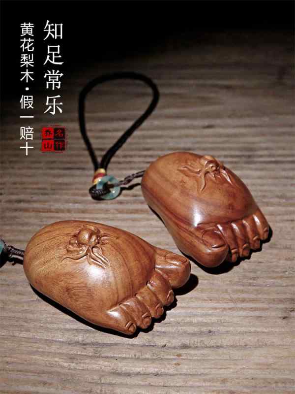 インテリア アクセサリー 雑貨 置物 リビングルーム 贈り物 足 デスクトップ 装飾品 ハンドピース 木彫り 彫刻 ペンダント ギフト
