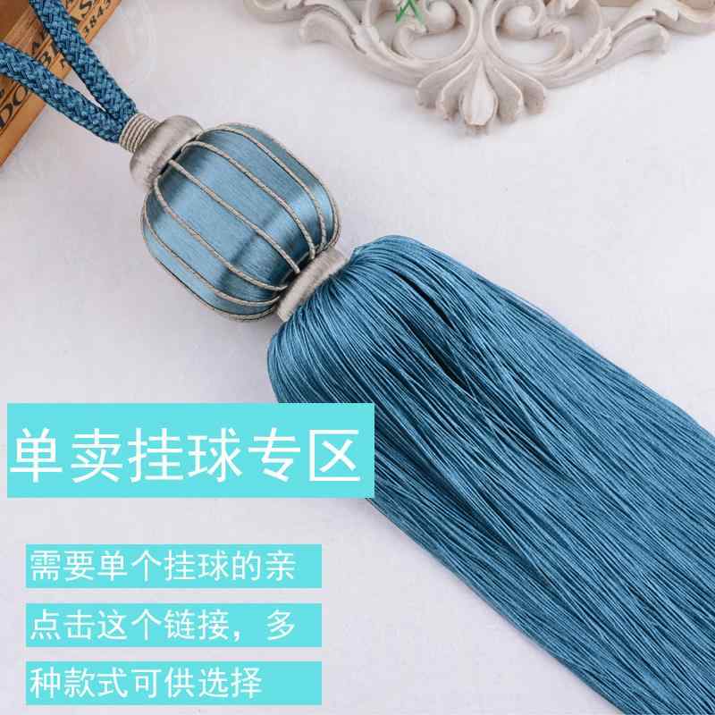 タッセル カーテン アクセサリー 室内 装飾 インテリア デコレーション 吊り下げ 家 タッセル シンプル..