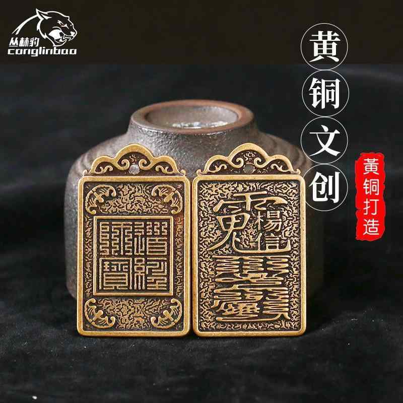 中国風 アクセサリー 置き物 真鍮 レトロ レトロ タグ 車 バッグ キー チェーン ペンダント ジュエリー 工芸 ギフト