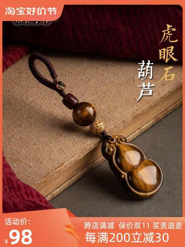 カーアクセサリー 車品 カーアイテム おしゃれ キーホルダー キーチェーン ストラップ ひうたん メンズ..