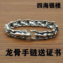 ブレスレット シルバー キール メンズ スター リング 性格 パンク レトロ ボーイフレンド メンズ ギフト