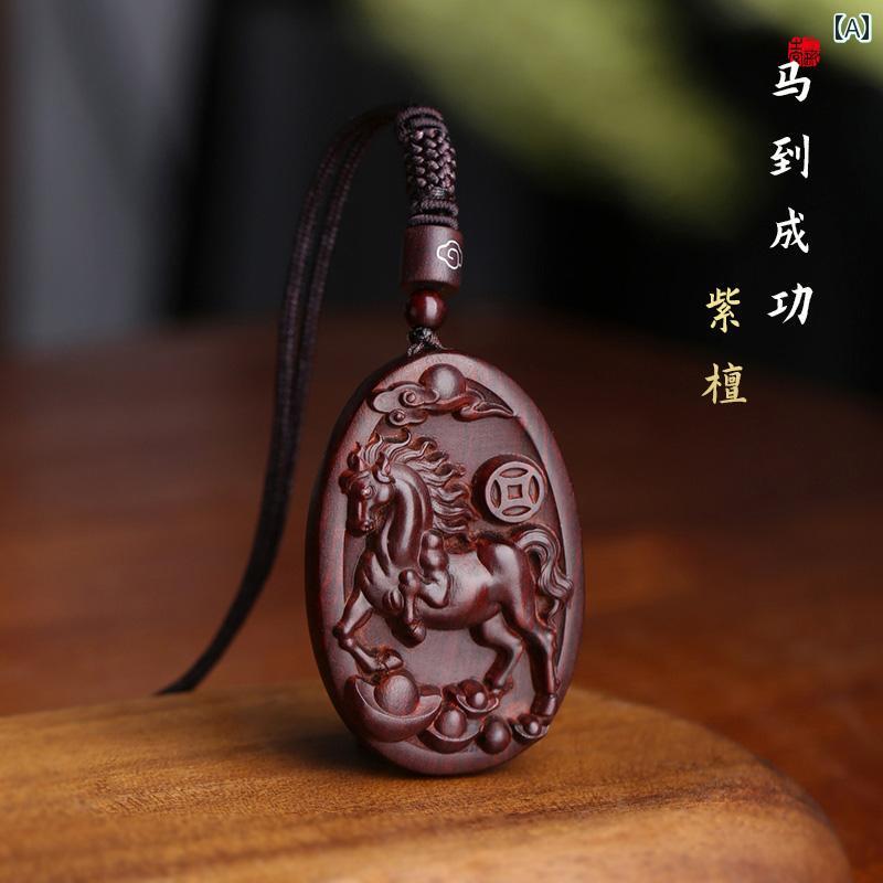 中国風 アクセサリー 装飾品 ローズウッド 馬 ペンダント マホガニー 干支 馬 メンズ レディース レトロ おもちゃ カップル ペンダント secure-depo-10486210 セキュアデポ サンプル画像2