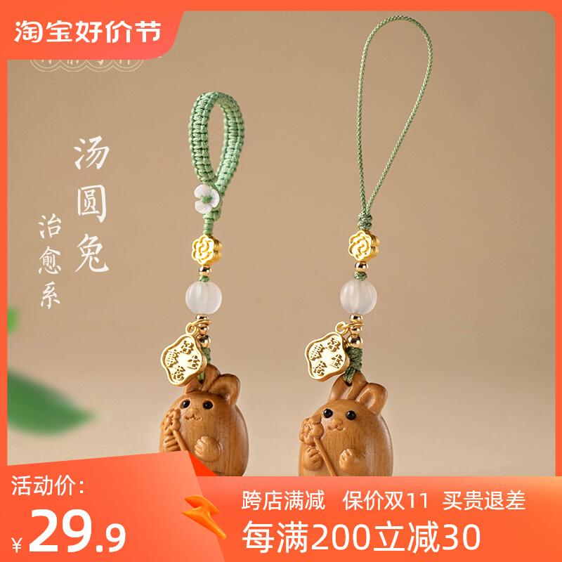 キーホルダー レトロ ストラップ アクセサリー 雑貨 白檀 カー品 ペンダント かわいい ピーチウッド 干..