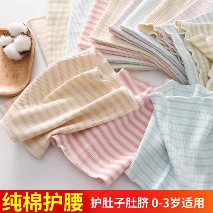 サポーター お腹 腰 風邪防止 保温 冷え対策 赤ちゃん品 ベビーグッズ 暖かい ベルト 腹巻 普段使い生..