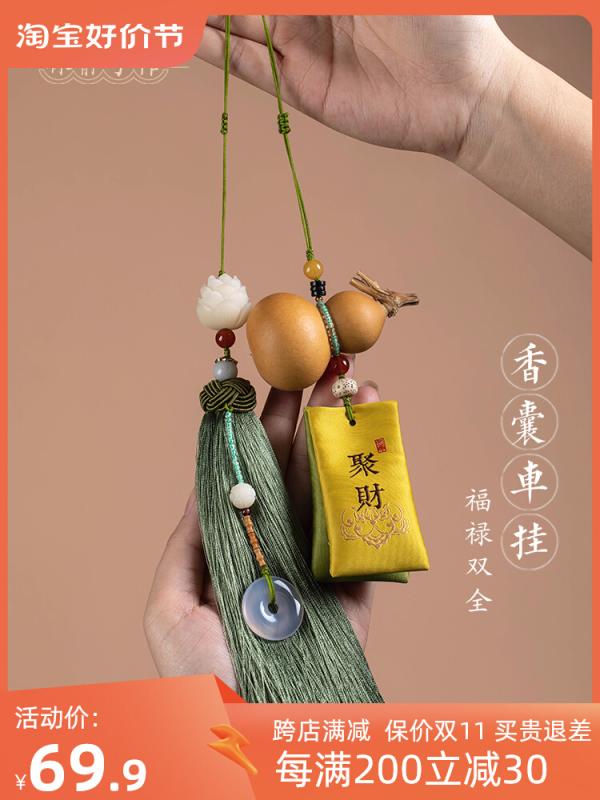 カーアクセサリー メンズ レディース 車 ペンダント ひうたん 福袋 祈願 バックミラー 装飾