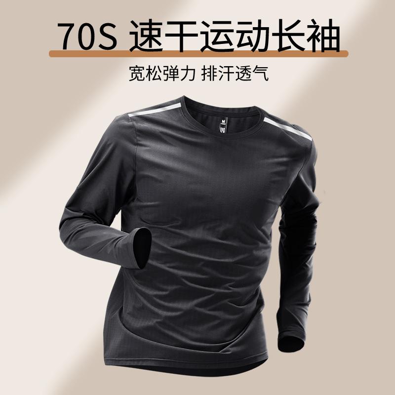 速乾 Tシャツ メンズ スポーツ 長袖 トップス ランニング フィットネス バスケットボール ウェア 秋冬 スポーツ シューティング トレーニング ゆったり ラウンドネック 通気性 起毛 保温 メンズ