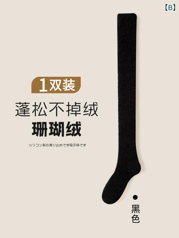 秋冬 レディース 膝上 ソックス コーラル 起毛 裏起毛 厚手 暖かい ストッキング ...
