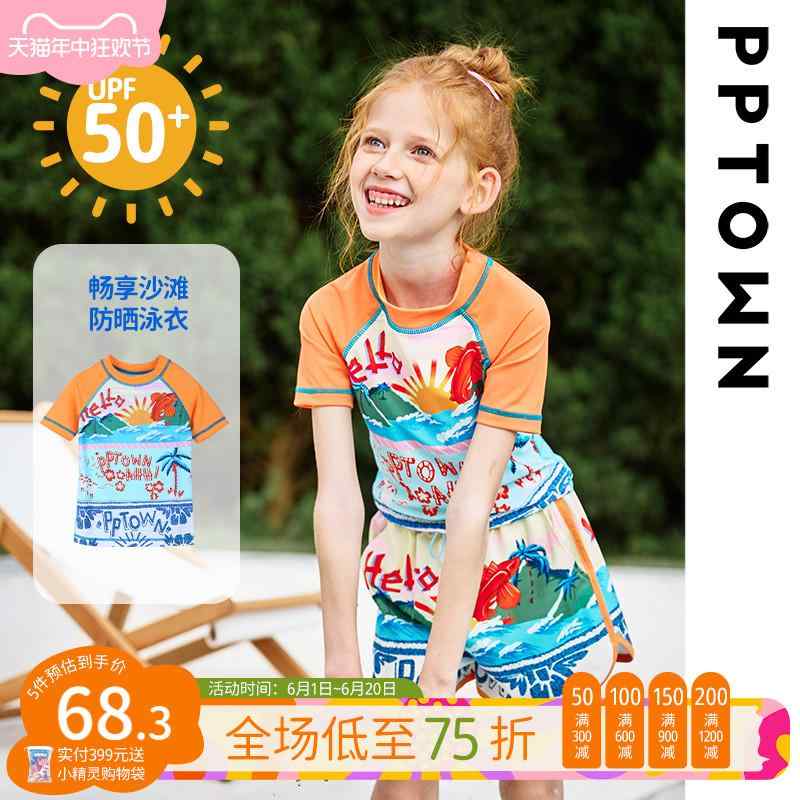 女の子 水着 かわいい ラッシュガード プール ビーチ マリンスポーツ 子供 キッズ 女の子 夏 スイムウ..